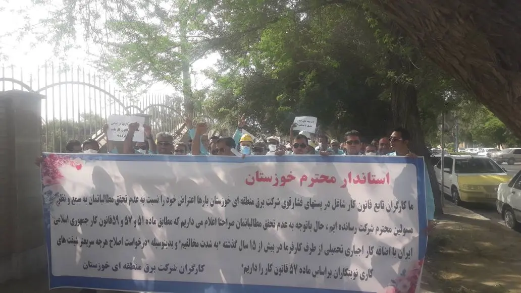 تجمع اپراتورهای برق منطقه‌ای مقابل استانداری خوزستان/ مطالبات مزدی ما برآورده نشده است