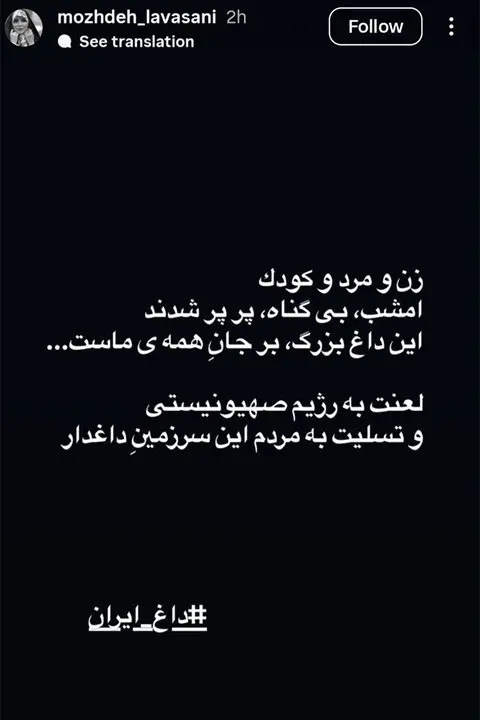 واکنش هنرمندان به حملات متجاوزانه رژیم صهیونیستی