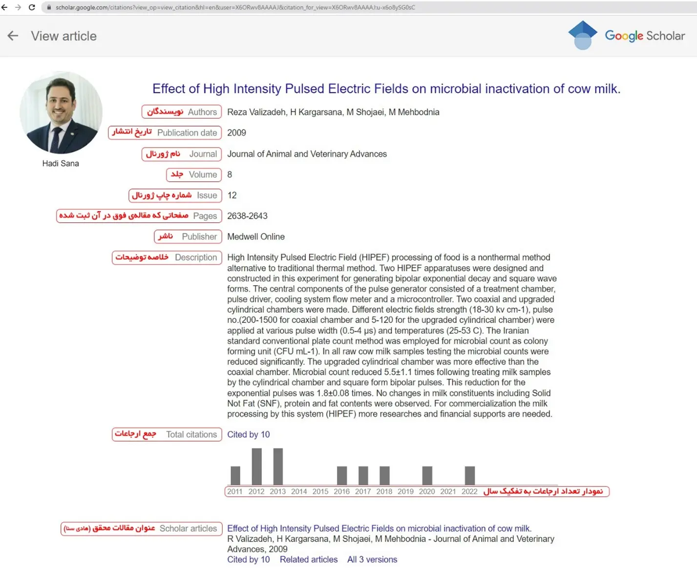 گوگل اسکولار (Google Scholar) چیست؟