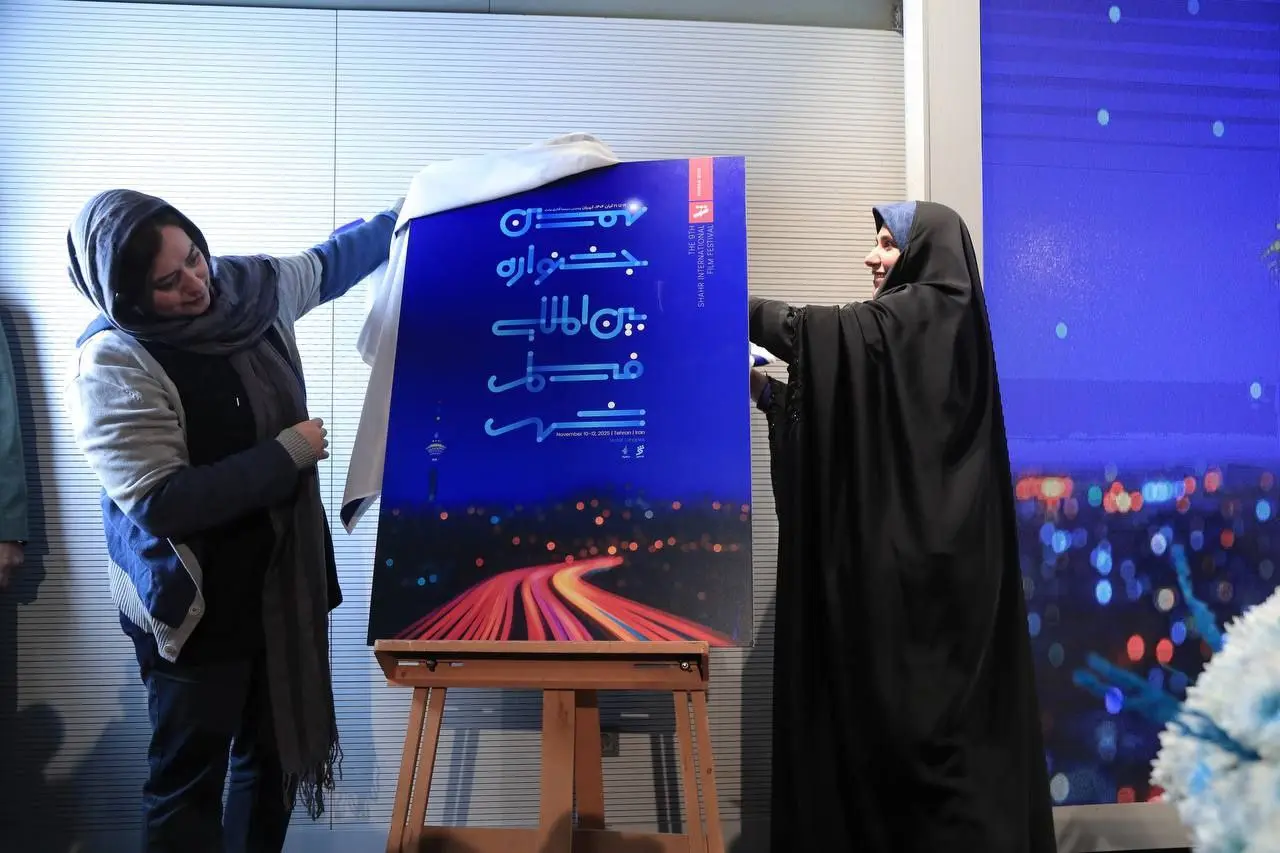 جزئیات نهمین جشنواره فیلم شهر اعلام شد/ هیچ خط‌کشی سیاسی در این جشنواره لحاظ نشده است