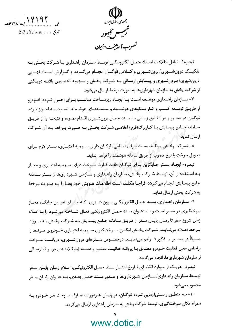  گازوئیل سه‌نرخی می‌شود