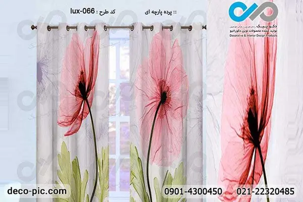 خرید پرده شید، پرده پانچ و پوستر دیواری با قیمت ارزان از دکوپیک
