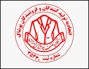 اتحادیه پوشاک