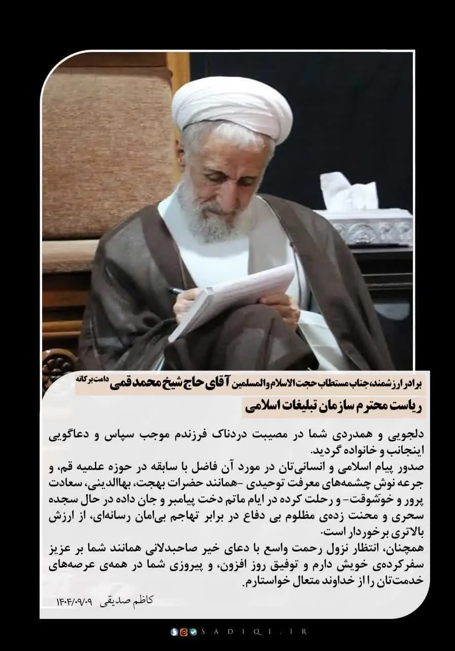 صدیقی: فرزند فاضل من در حال سجده سحری و در برابر تهاجم بی امان رسانه‌ای جان داد