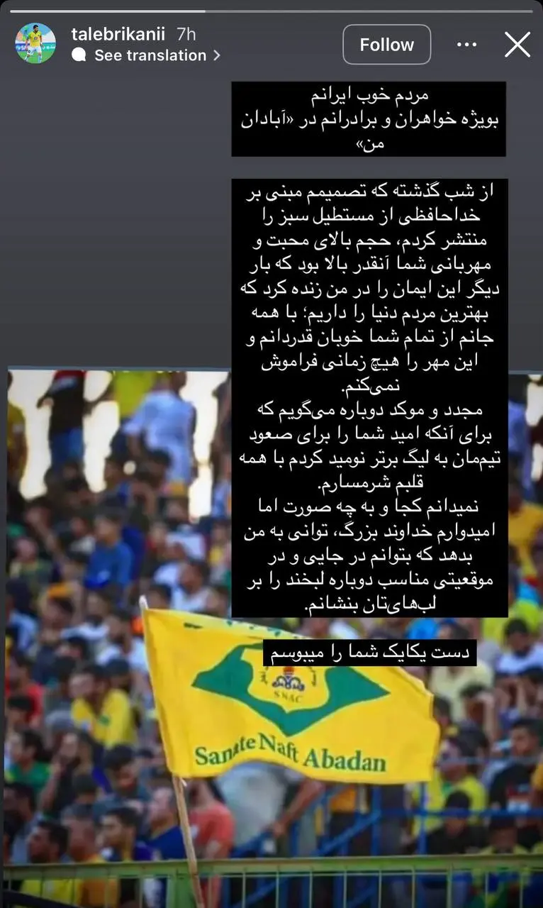طالب از خداحافظی زودهنگام منصرف شد
