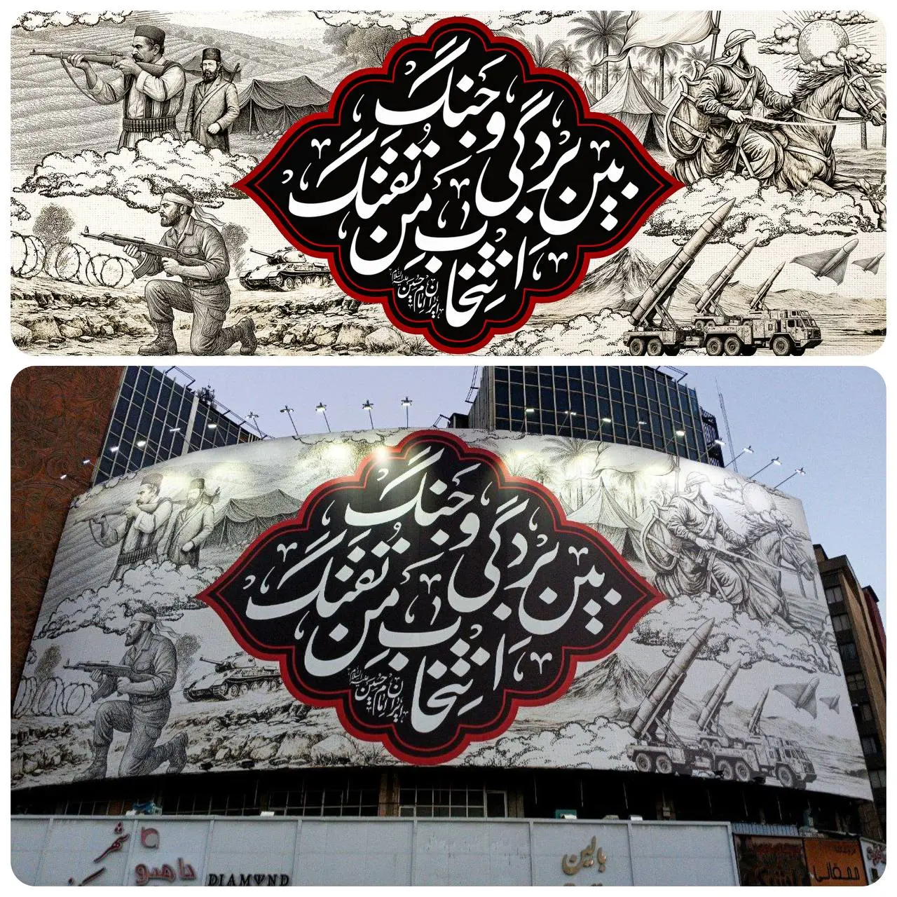 بین بردگی و جنگ، انتخاب من تفنگ