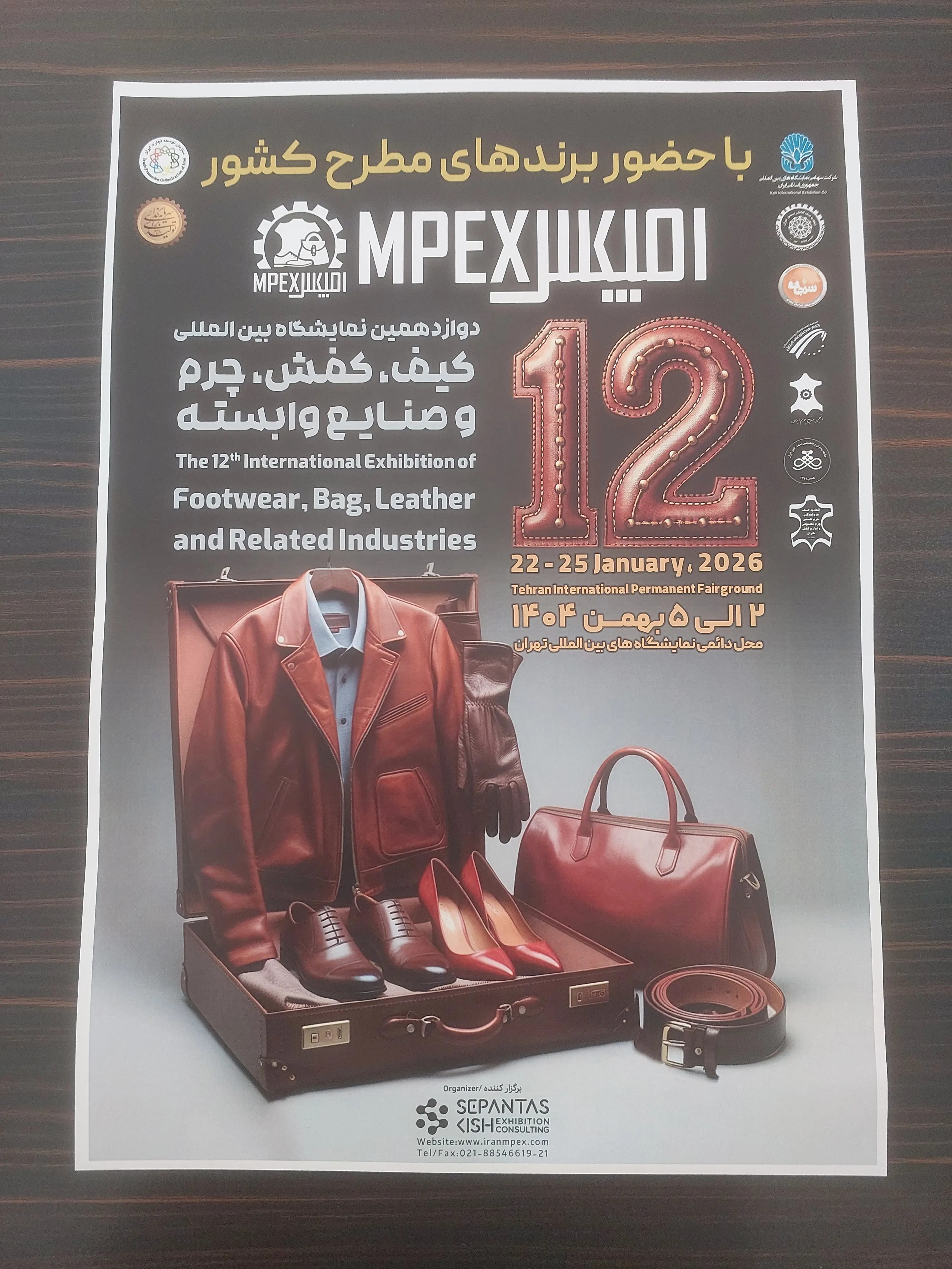 تأکید فعالان صنفی بر همدلی و ارتقاء برند ملی "امپکس"
