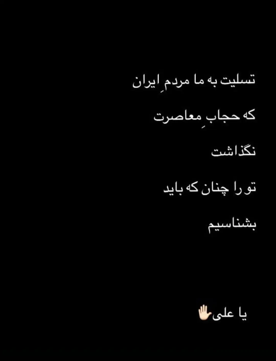 محسن چاوشی شهادت رهبر را به مردم ایران تسلیت گفت