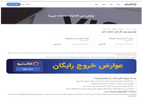 ویزای آنلاین بگیرید؛ بدون خریدن تور +جزئیات