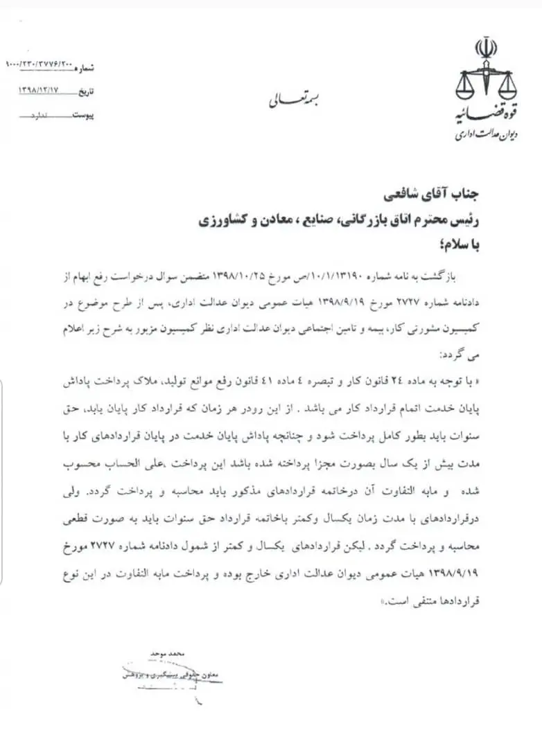 به دنبال کاهش «حق سنوات کارگران» هستند/ کارگران قرارداد موقت، دیگر پاداش پایان خدمت نمیگیرند!