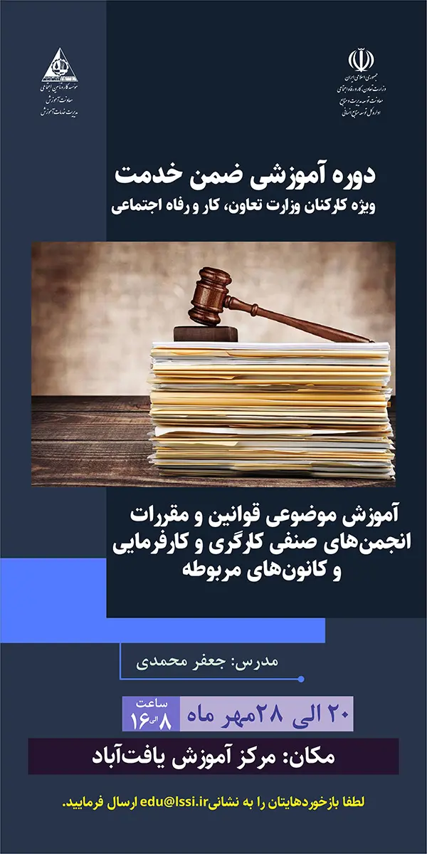 موسسه کارو تامین