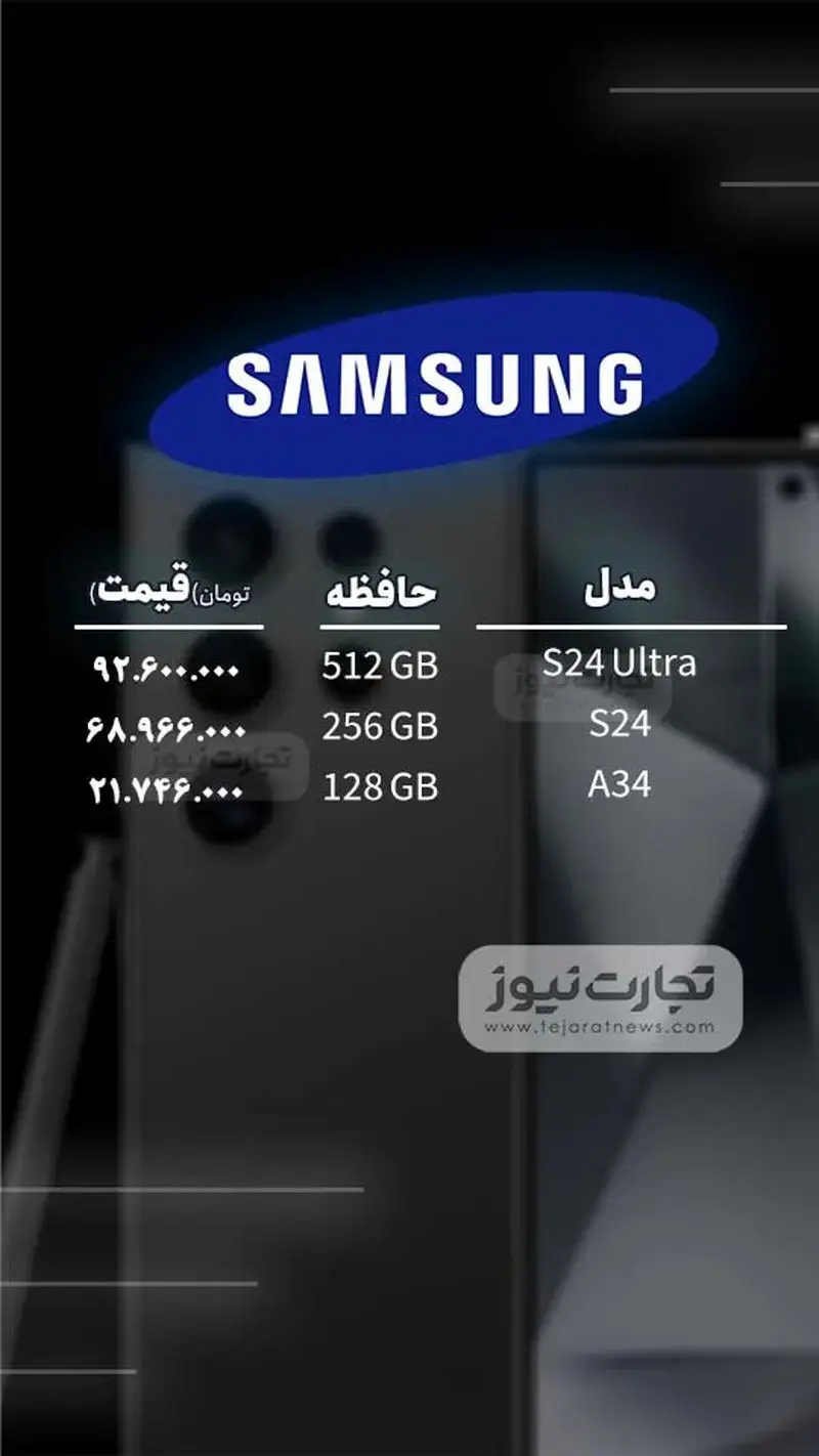 قیمت گوشی موبایل امروز ۲۰ بهمن ۱۴۰۳ + جدول