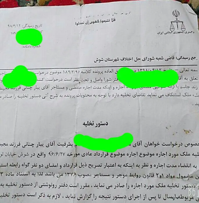 ۷۲ ساعت دیگر فاطمه و خانوادهاش بیخانه میشوند