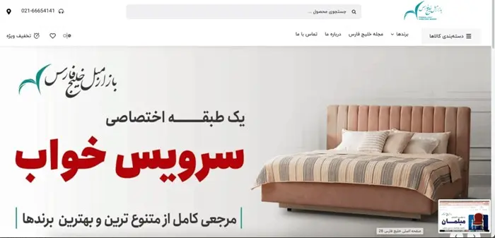 راهنمای خرید اینترنتی مبلمان یافت آباد تهران