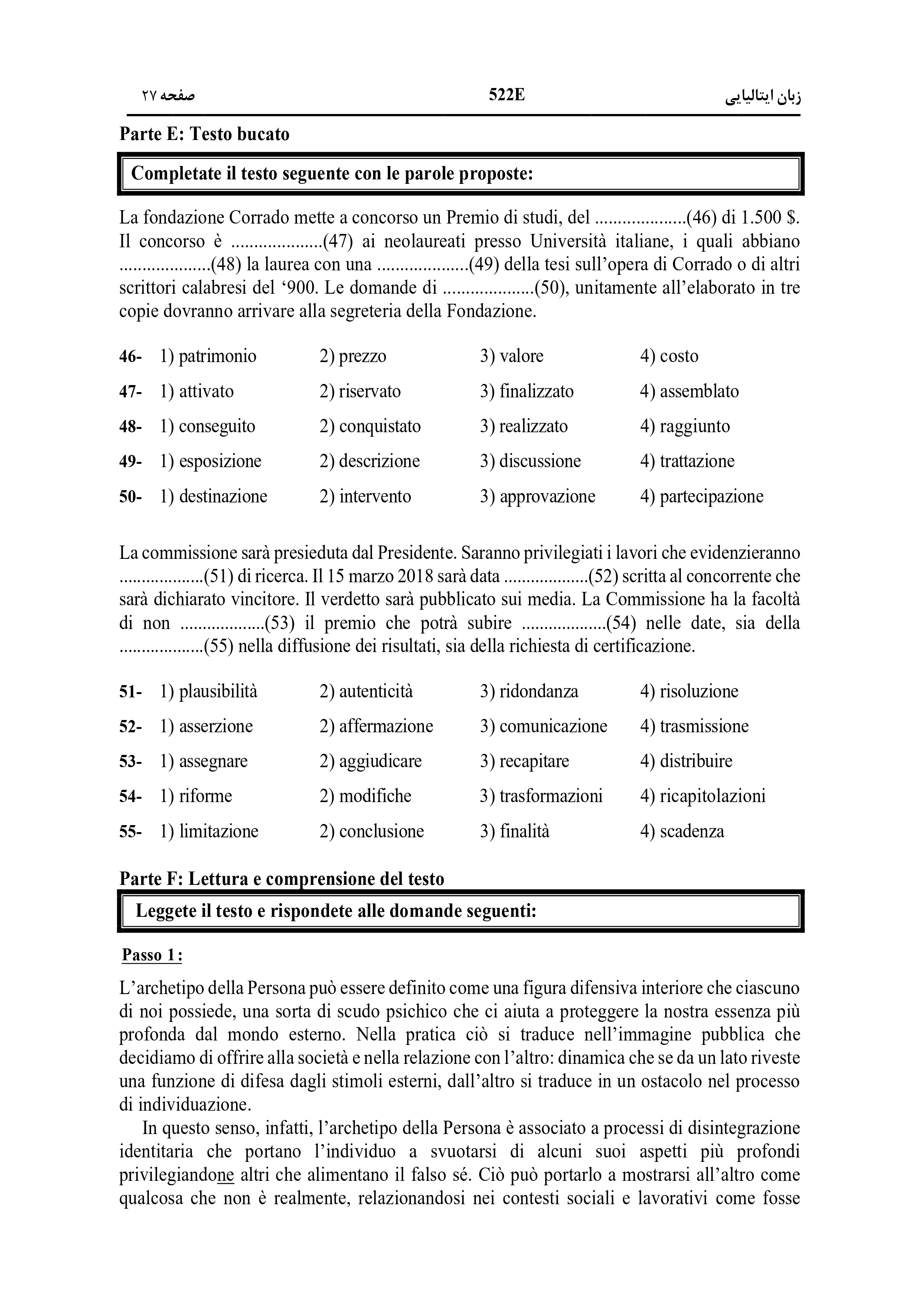 دانلود دفترچه سوالات کنکور زبان نوبت اول ۱۴۰۴ + زبان ایتالیایی