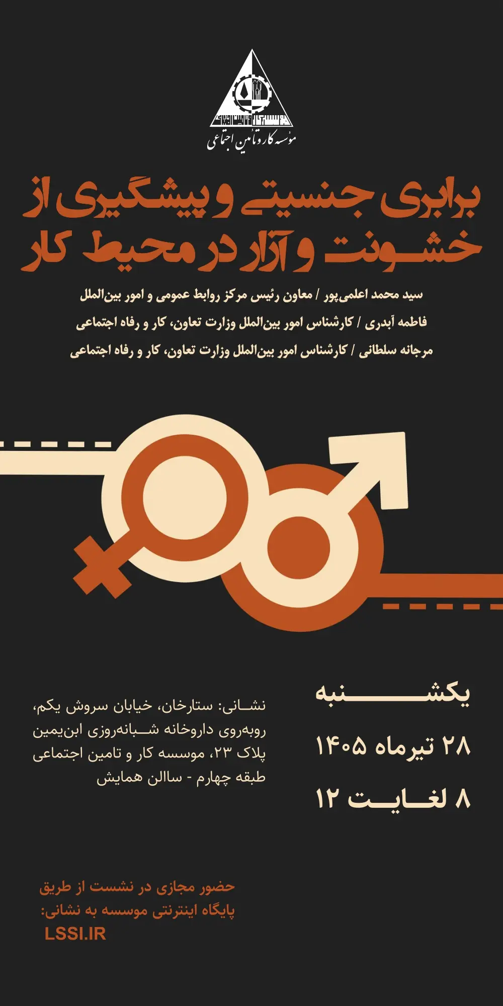 موسسه کارو تامین
