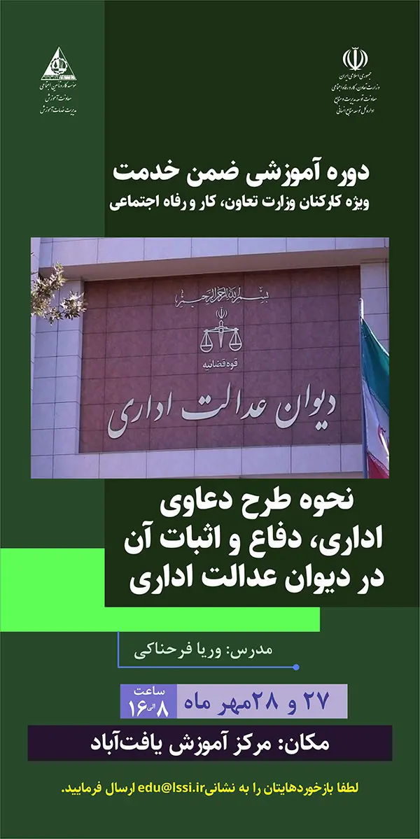 موسسه کارو تامین