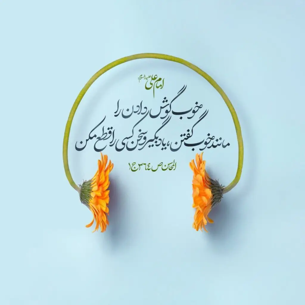 حدیث روز جمعه ۲۳ آبان