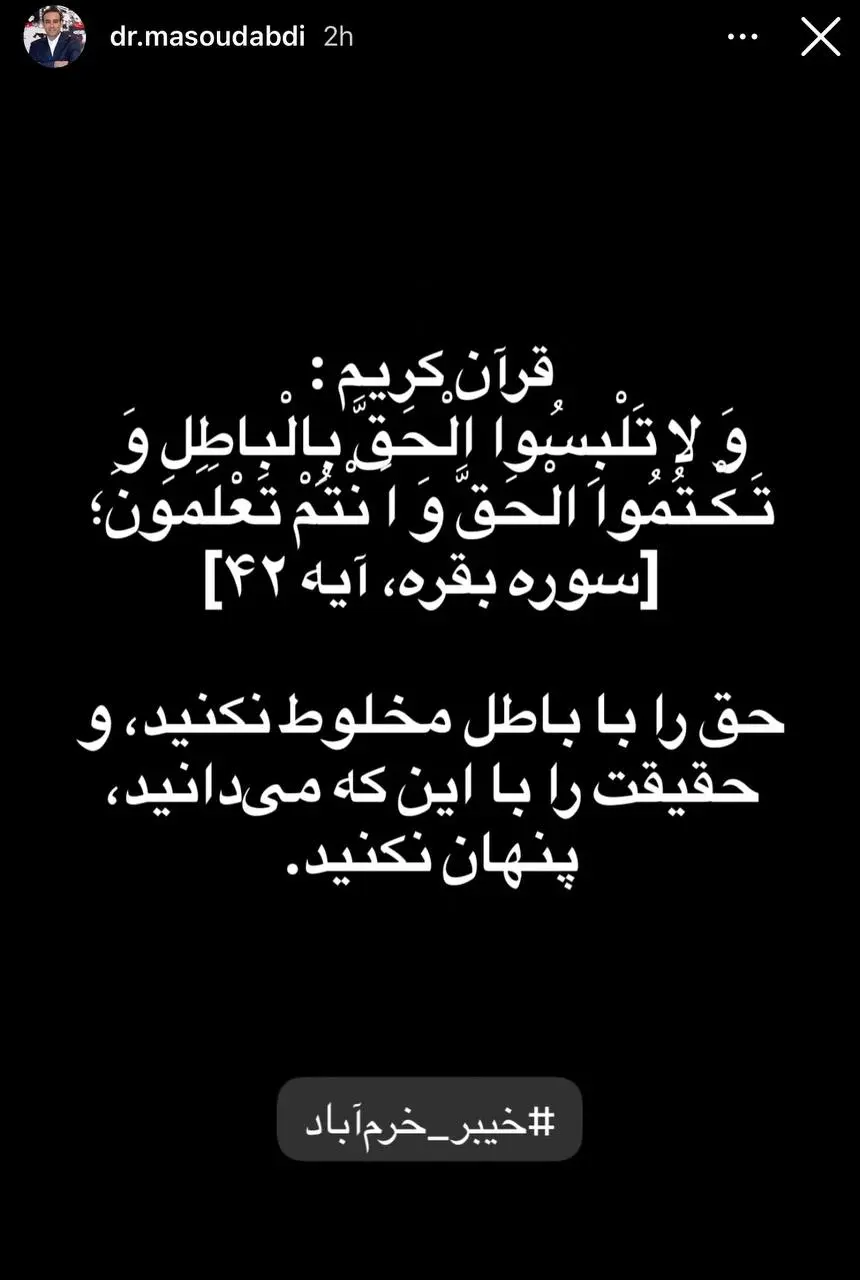 واکنش اینستاگرامی مالک خیبر به ناداوری بازی با استقلال