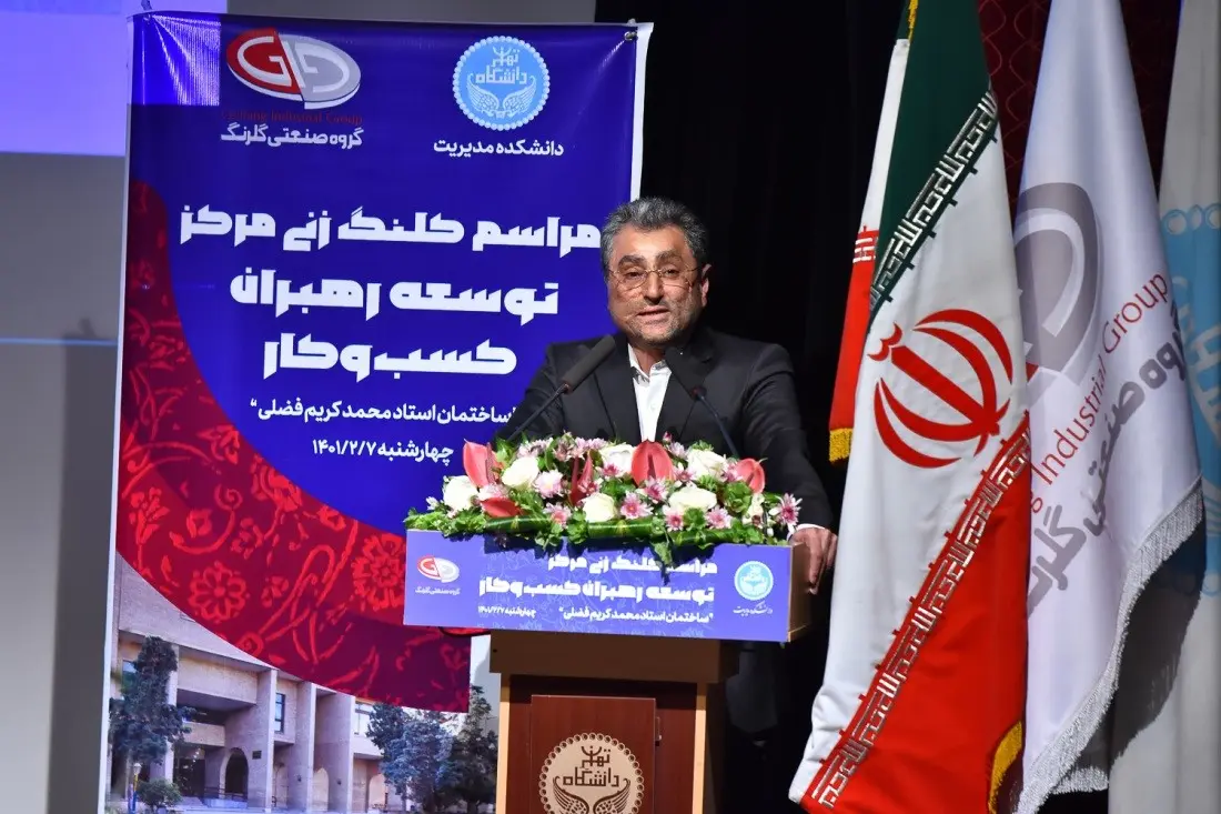 مرکز توسعه رهبران کسب و کار استاد محمدکریم فضلی ساخته می‌شود