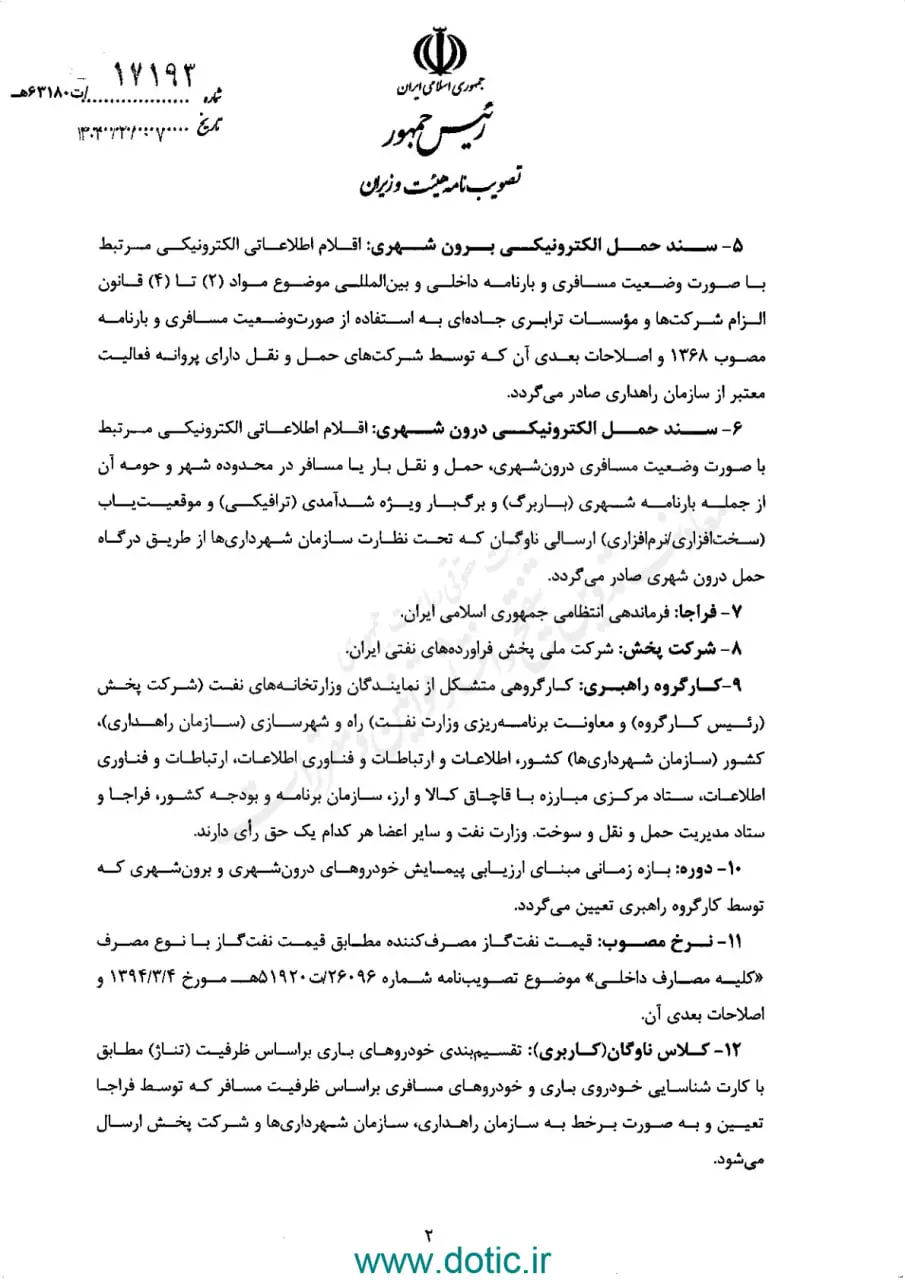  گازوئیل سه‌نرخی می‌شود