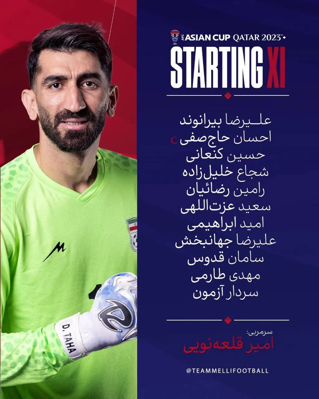 رونمایی از ترکیب تیم ملی ایران مقابل قطر