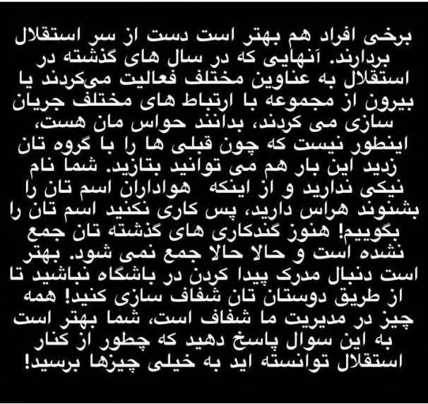 بدهی 300 میلیاردی استقلال/ تهدید فسخ قرارداد کوین یامگا