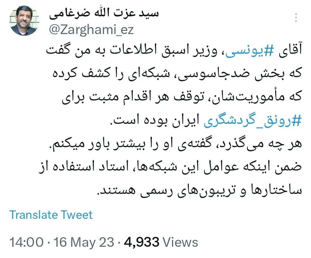 روایت ضرغامی از ماموریت شبکه‌ای برای توقف اقدامات مثبت در ‎رونق گردشگری ایران/عوامل این شبکه‌ها، استاد استفاده از ساختارها و‌ تریبون‌های رسمی هستند