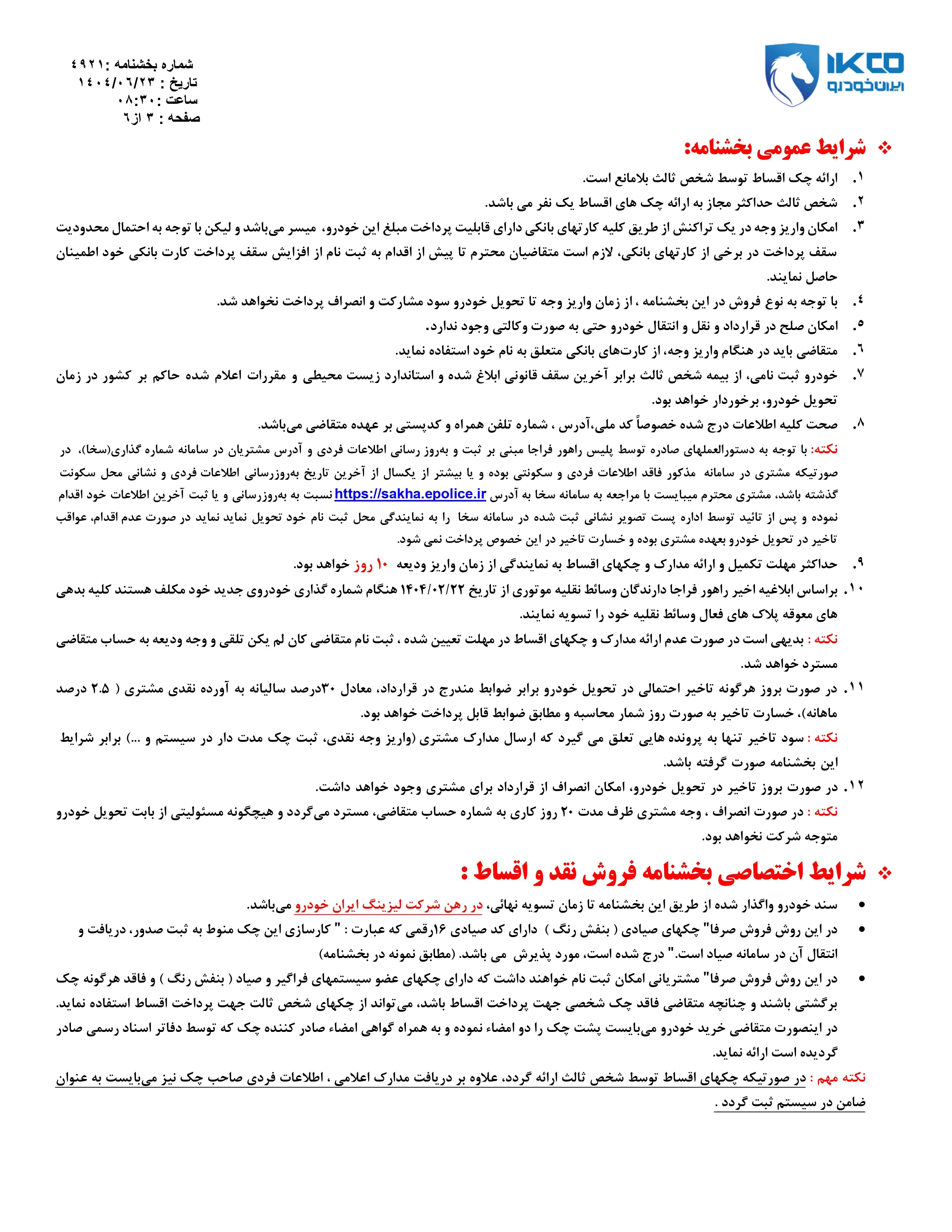 فروش فوق العاده وانت آریسان ۲ دوگانه سوز + نقد و اقساط