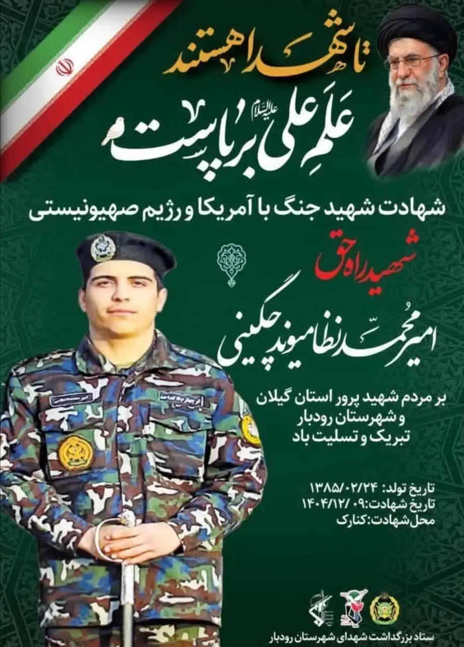 شهادت ورزشکار ایرانی در پی حملات صهیونیستی ـ آمریکایی