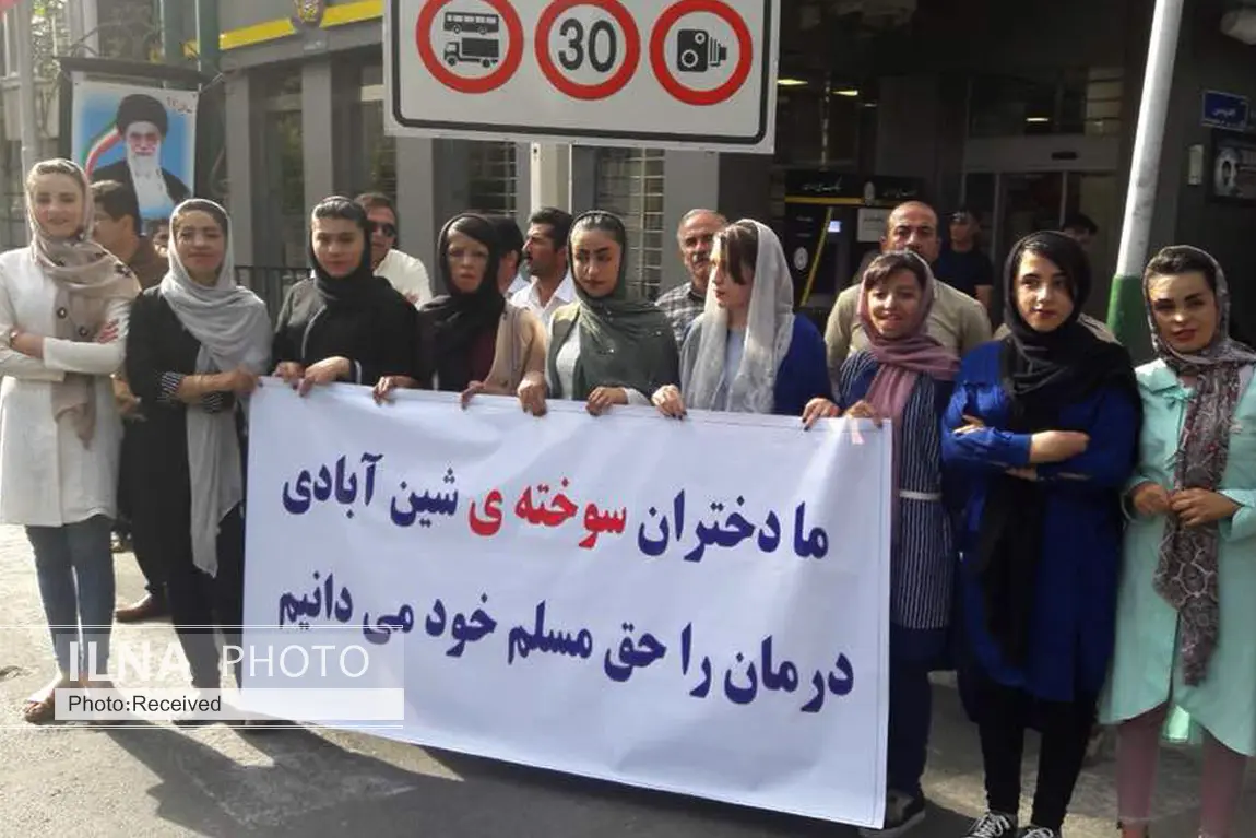 بوی تلخ مهر برای دختران سوخته شین‌آباد؛ ۵ دولت از پس درمان ۱۰ دختر برنیامدند