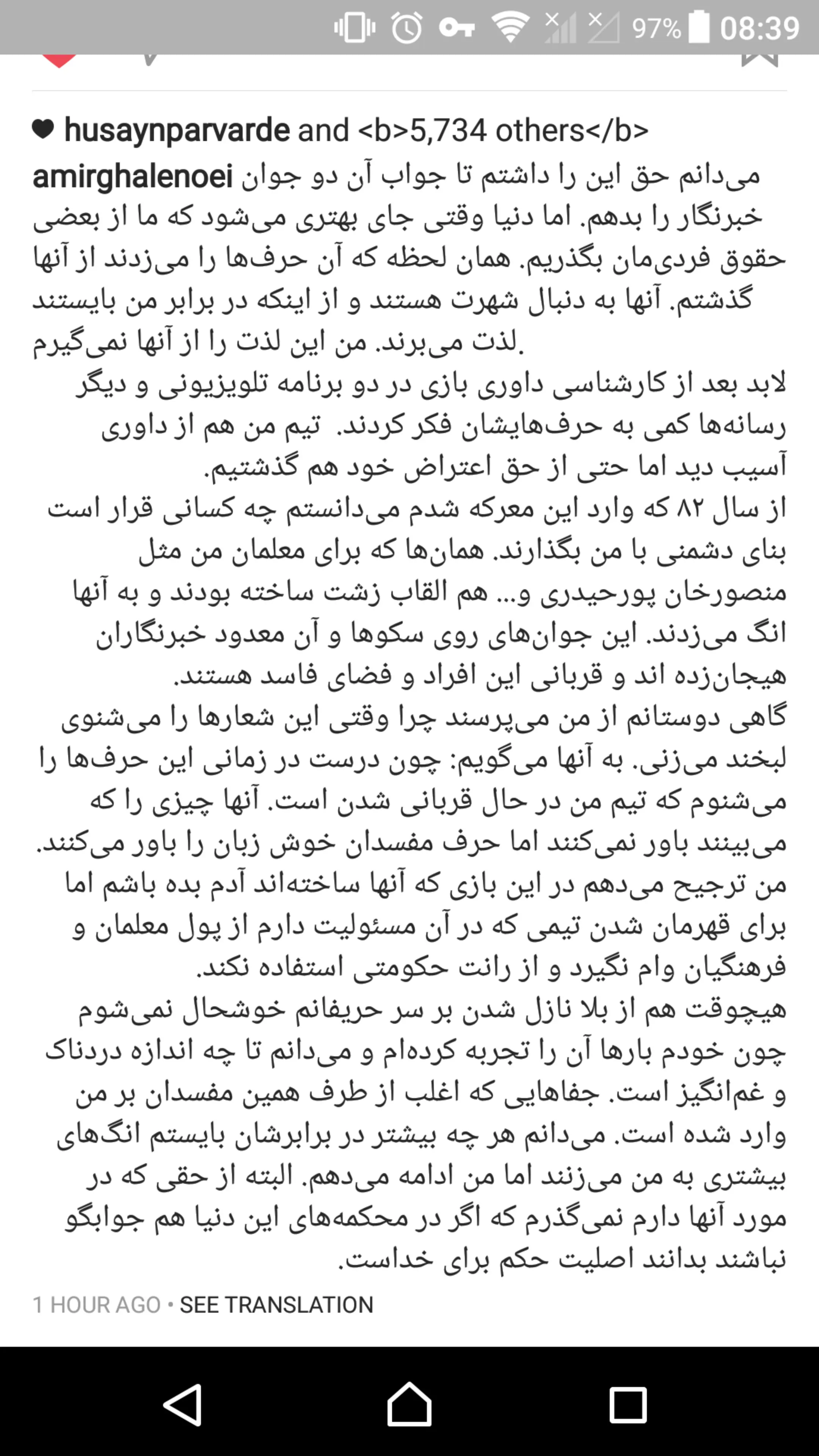 آنها با حمله به من به دنبال شهرت بودند/ هرچه بیشتر مقابل مفسدان قرار بگیرم بیشتر به من انگ میزنند