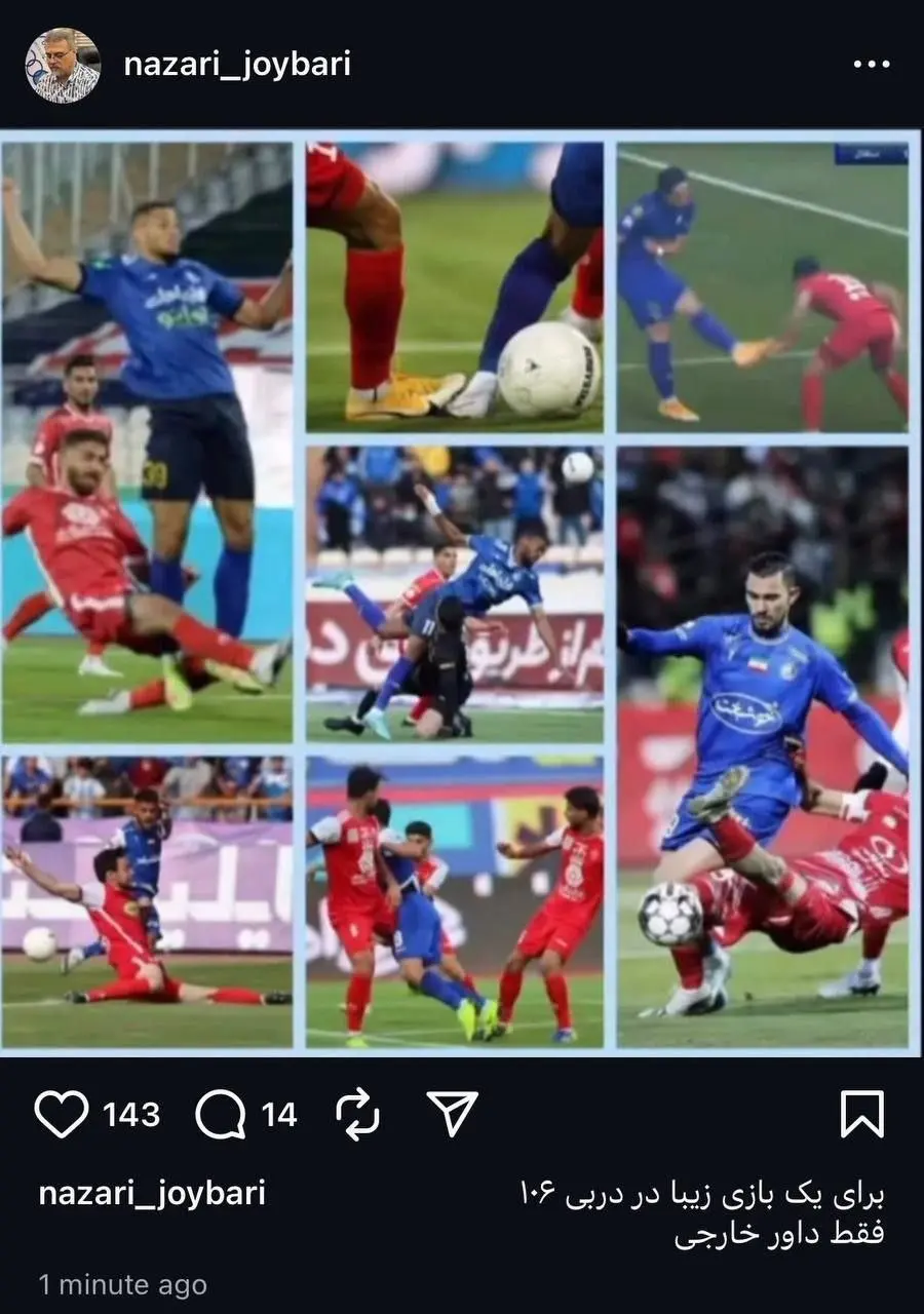 درخواست استقلال پیش از دربی: داور خارجی بیاورید