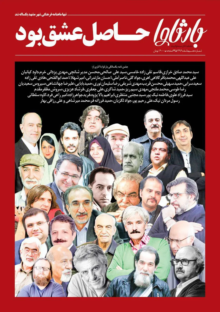 یک نفر سردبیر هشت مجله تخصصی شد/عطریانفر: سردبیر هر مجلهای باید در همان حوزه سابقه داشته باشد