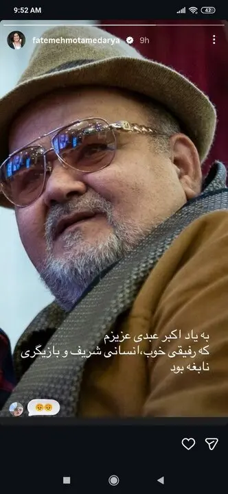آزاده صمدی: اکبر عبدی به بیراهه رفت و هدر شد!/ واکنش هنرمندان به درگذشت اکبر عبدی + عکس