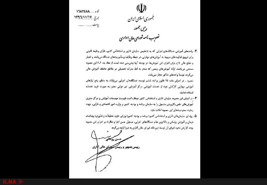 از انحلال مرکز آموزش عالی علمی کاربردی واحد 11 موسیقی تهران جلوگیری کنید+تصویر طومار