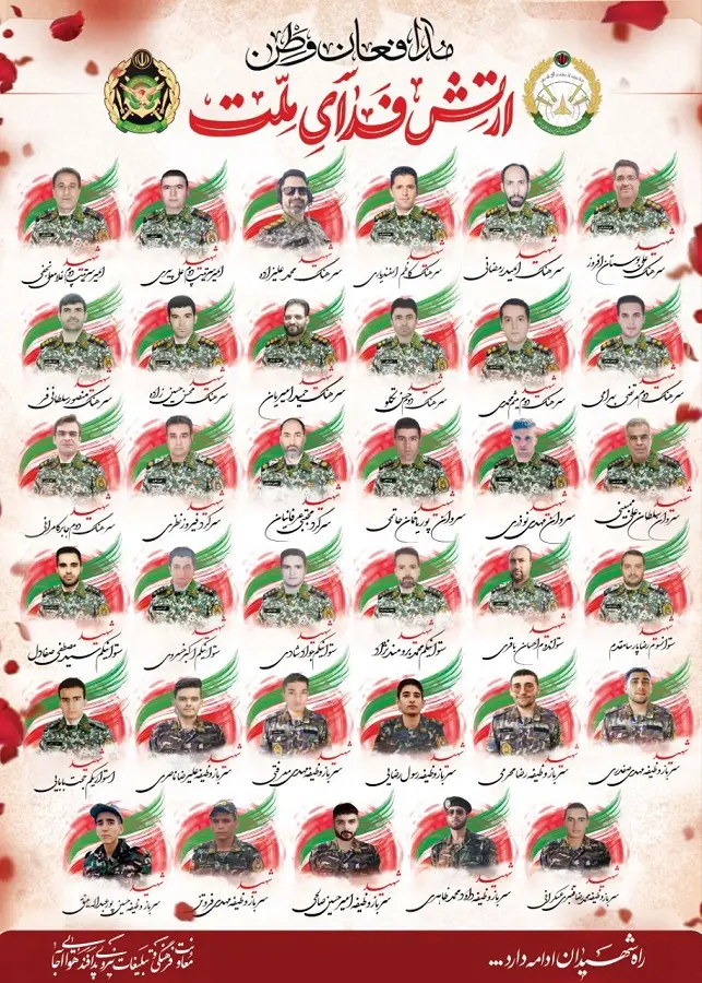  پدافند هوایی ارتش ۳۵ شهید تقدیم کرده است