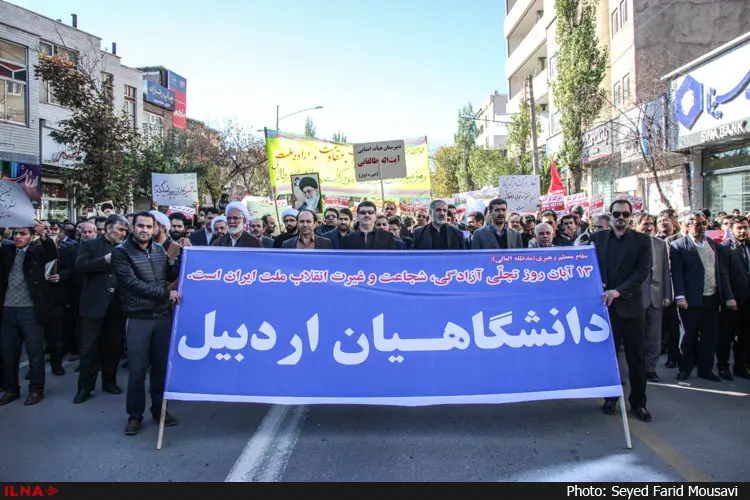 گزارش تصویری راهپیمایی 13 آبان در اردبیل