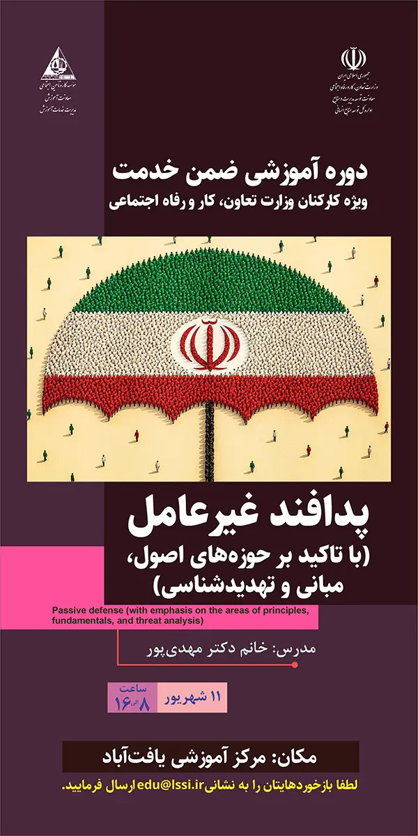 موسسه کارو تامین