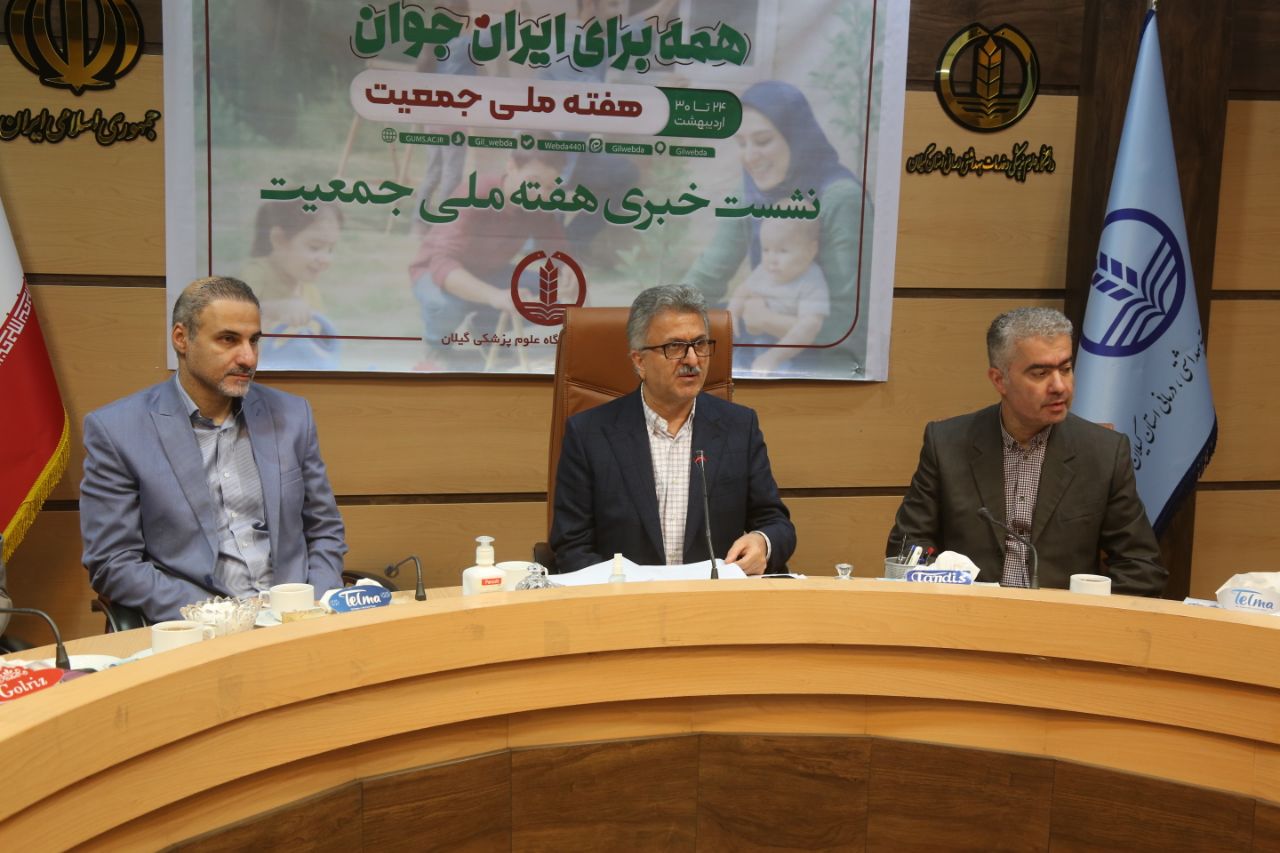 ورود گیلان به «چاه جمعیتی»؛ تولد کمتر از مرگ، نرخ باروری کمتر از یک!/ تا سال ۱۴۲۰ بیش از ۴۰ درصد جمعیت گیلان را سالمندان تشکیل می‌دهند