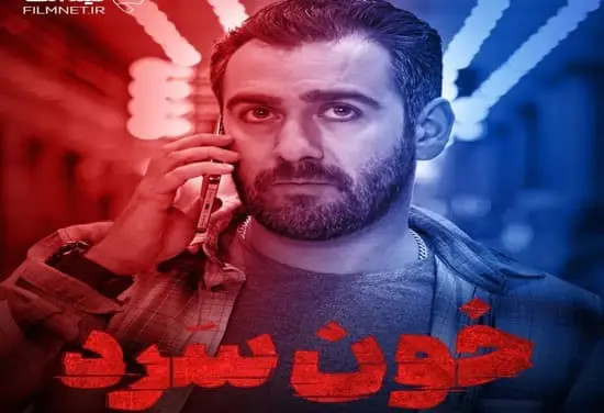 دانلود قسمت 5 روزی روزگاری در مریخ کامل | دانلود قسمت پنجم سریال روزی روزگاری مریخ با لینک مستقیم