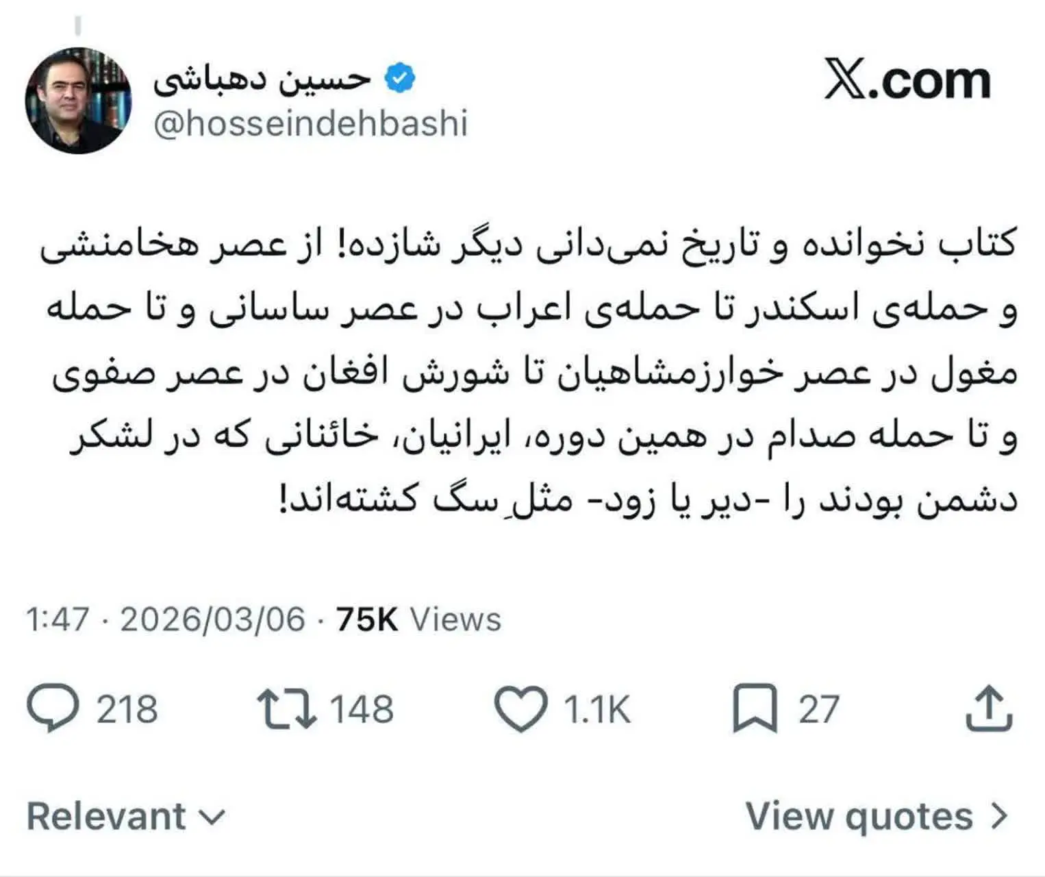 واکنش‌های شخصیت‌های فرهنگی-هنری به تجاوز دشمن صهیونی ـ آمریکایی به ایران