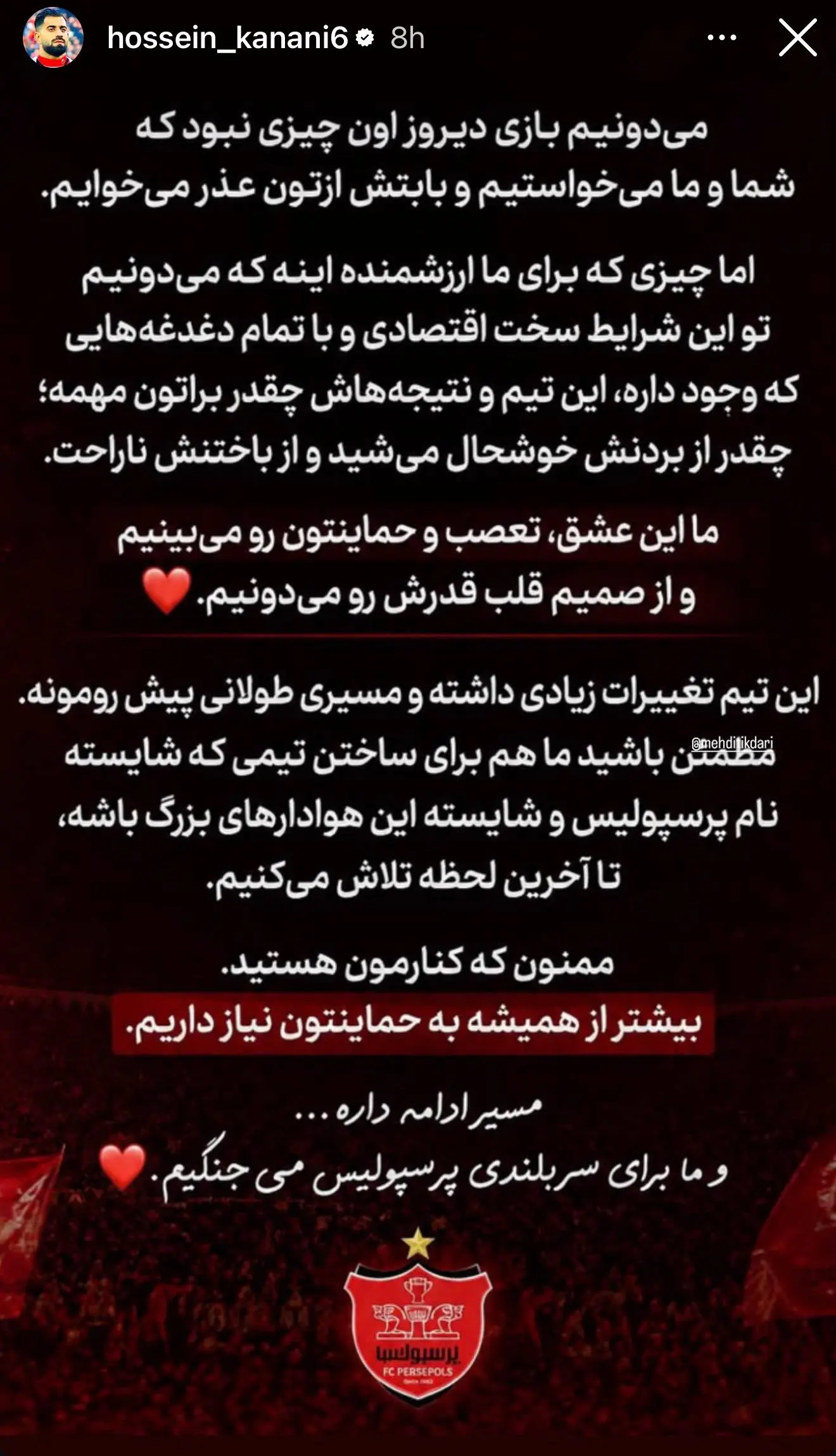 واکنش کنعانیزادگان به شکست تلخ مقابل تراکتور