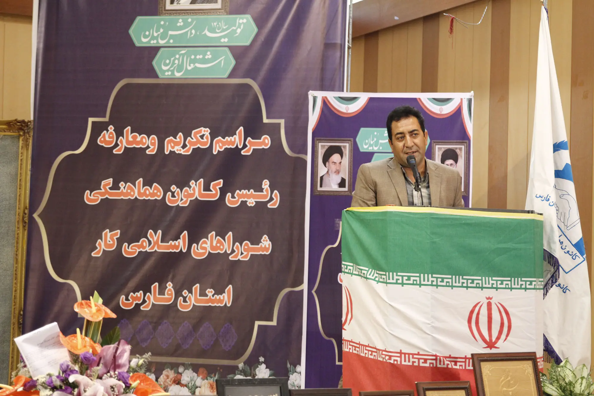 رئیس جدید کانون هماهنگی شوراهای اسلامی کار استان فارس معرفی شد
