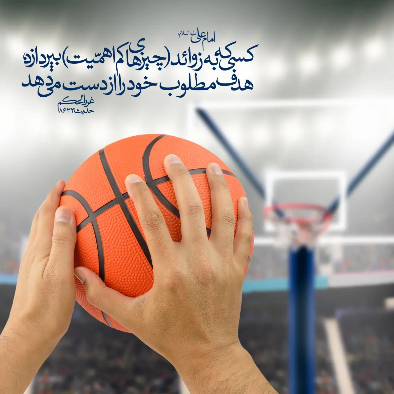 حدیث روز یکشنبه ۷ دی