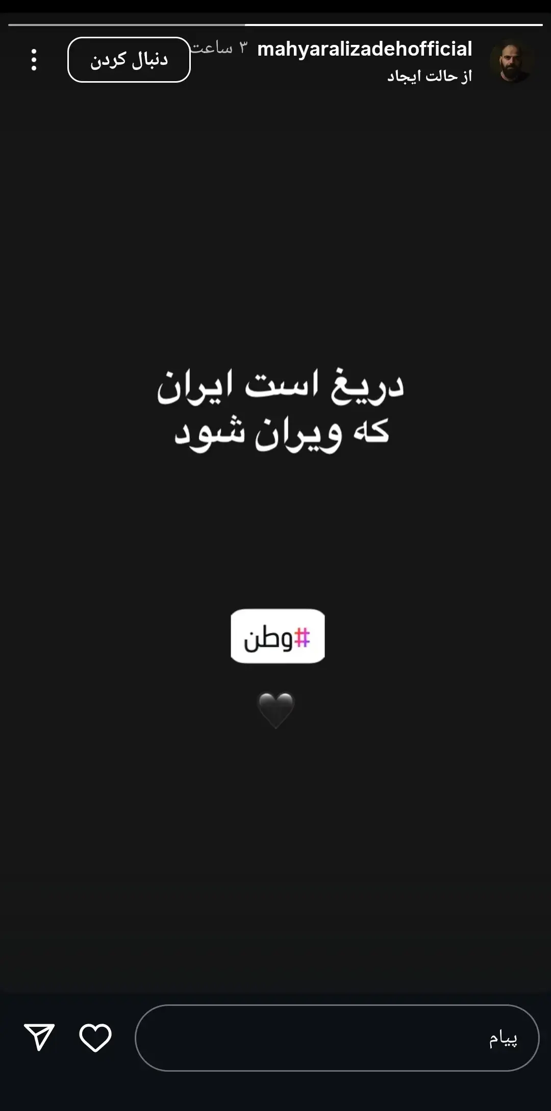واکنش هنرمندان به حملات متجاوزانه رژیم صهیونیستی
