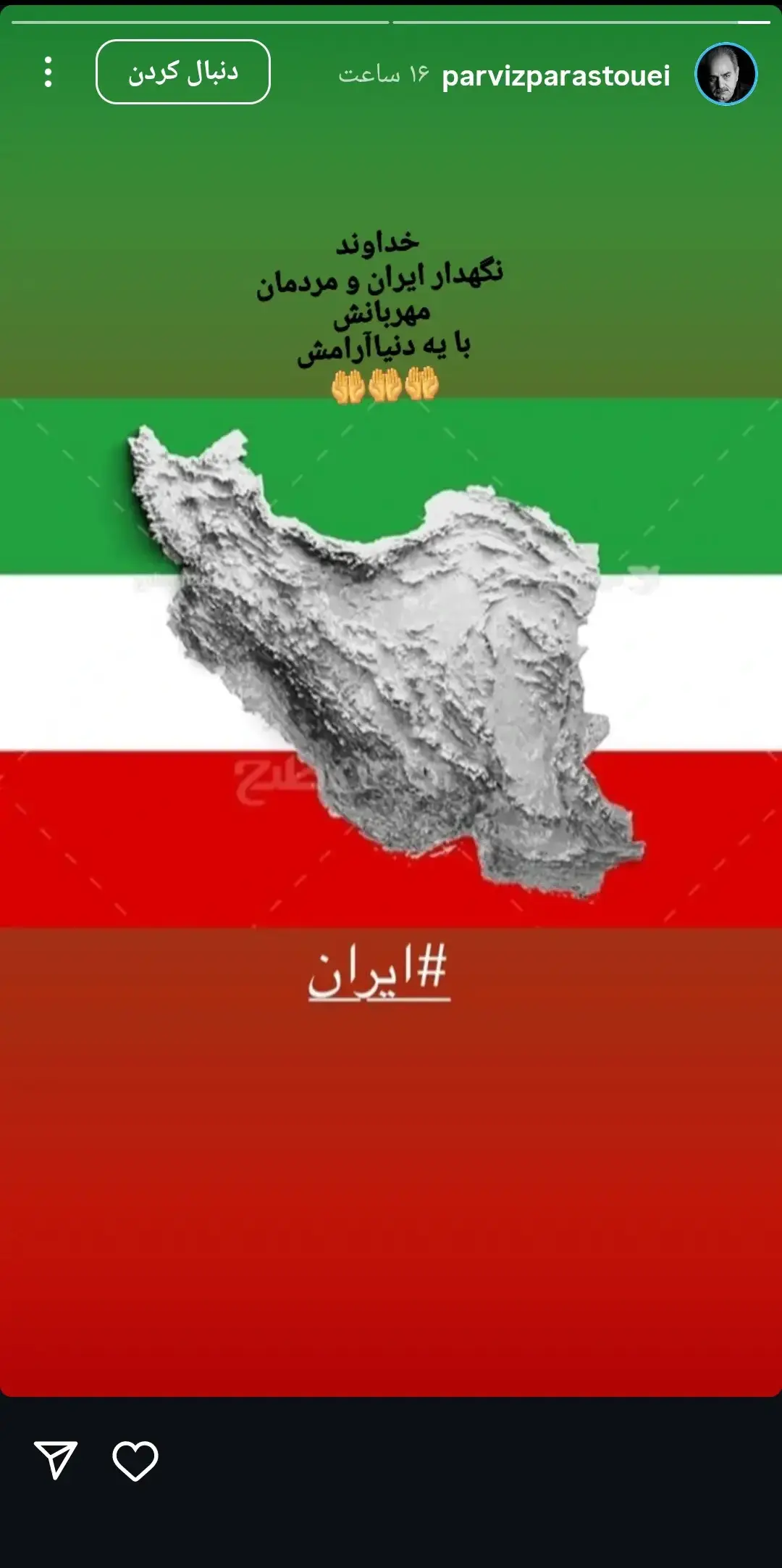 واکنش هنرمندان به حملات متجاوزانه رژیم صهیونیستی