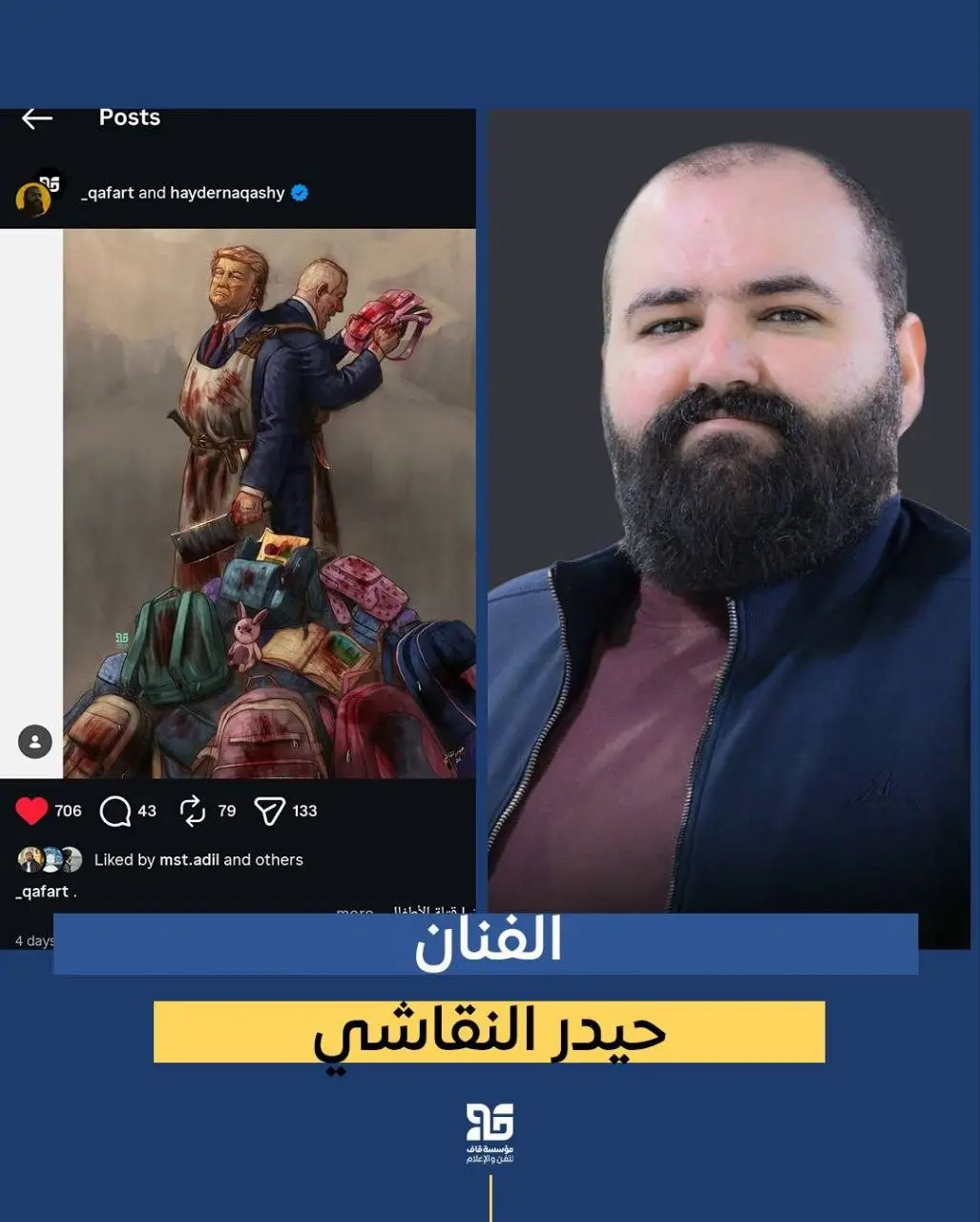 همراهی بیش از ۳۰ هنرمند عراقی،عمانی یمنی و لبنانی با کشورمان