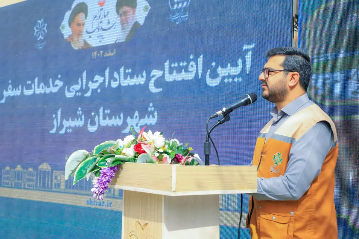 ستاد مرکزی خدمات سفر شهرستان شیراز افتتاح شد