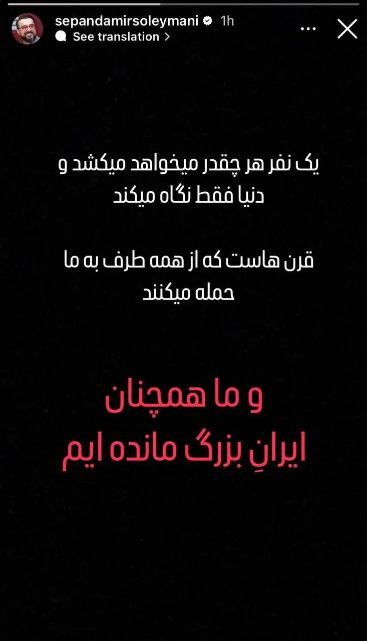 واکنش هنرمندان به حملات متجاوزانه رژیم صهیونیستی